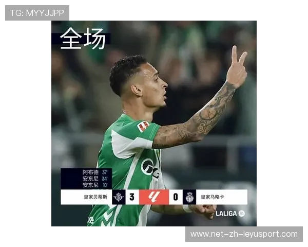 曼联弃将成西甲火爆攻击手，安东尼2射1传获本轮唯一满分，安东尼泰勒执法曼联的比赛