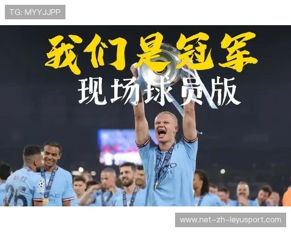 曼城在欧洲赛场的统治性表现持续引发讨论，曼城夺欧冠咋办